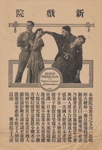 The Call of the East scene