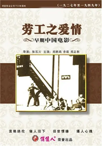 Lao gong zhi ai qing