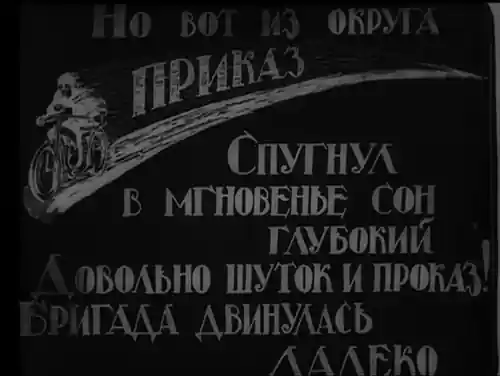 Beauty and the Bolshevik photo