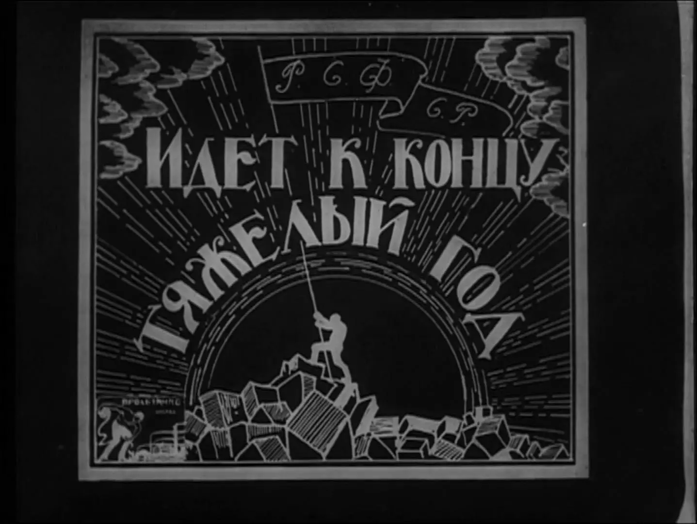 Beauty and the Bolshevik