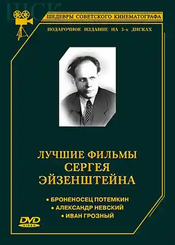 Battleship Potemkin