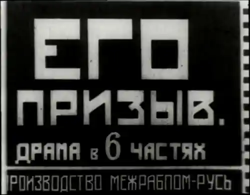 Yego prizyv photo