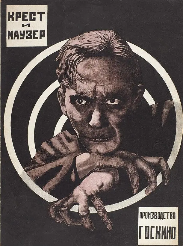 Krest i mauzer scene