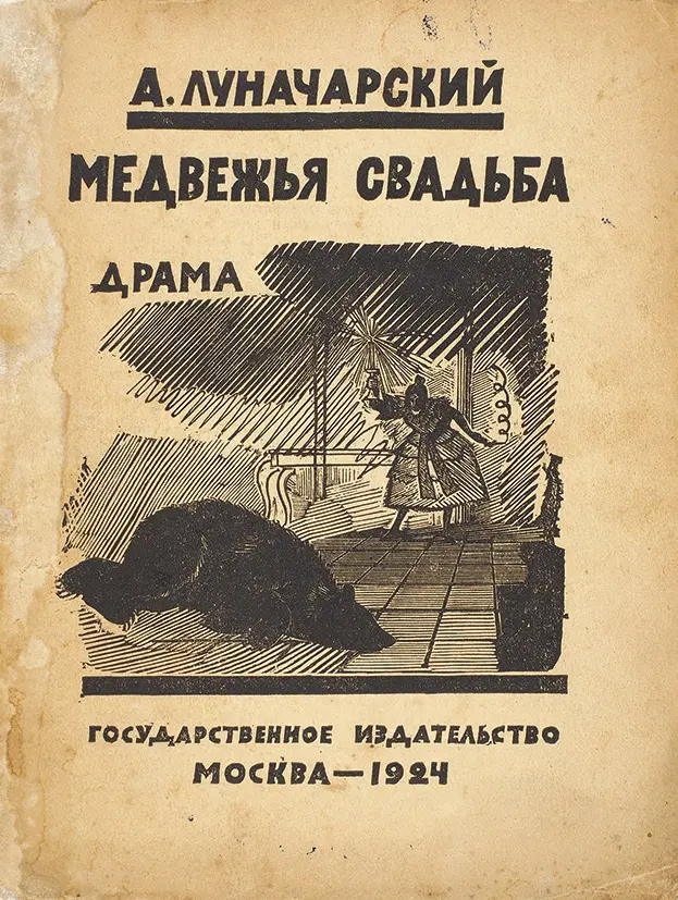 The Bear's Wedding