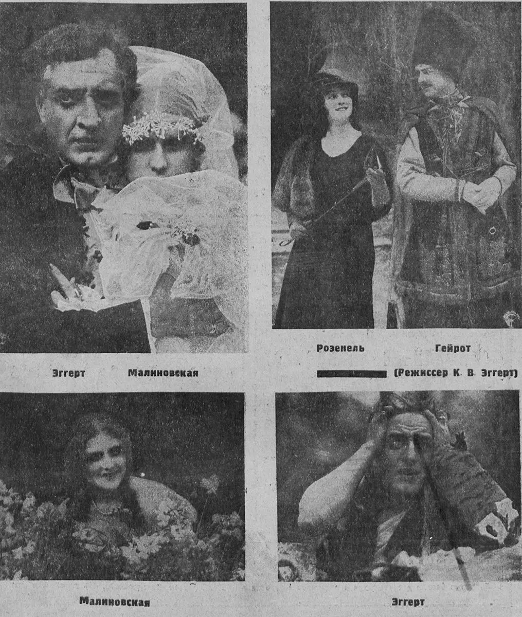 The Bear's Wedding