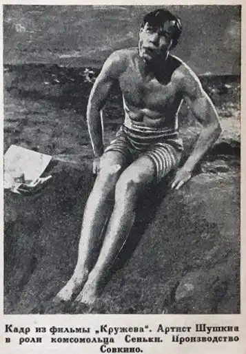 Kruzheva photo