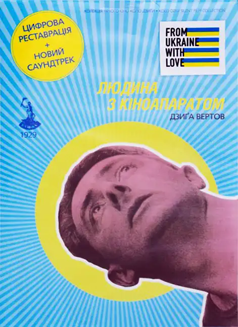 Man with a Movie Camera