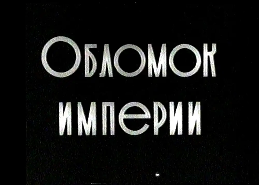 Fragment of an Empire