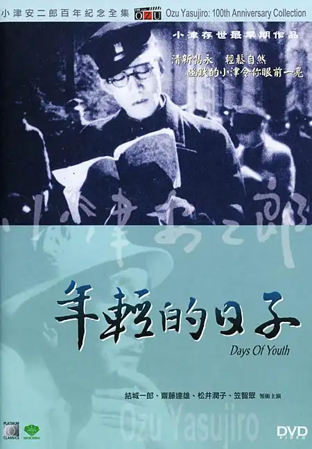 Days of Youth photo