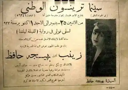 Zeinab photo
