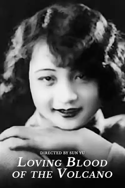 Huo shan qing xue