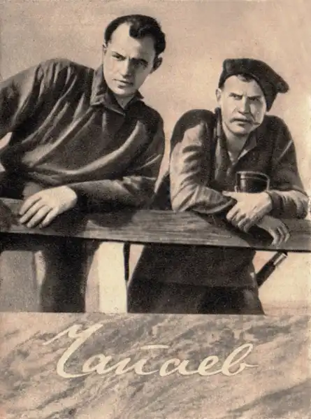 Chapaev