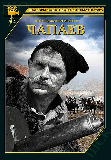 Chapaev