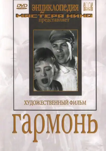Garmon photo