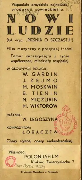 Pesnya o shchastye scene
