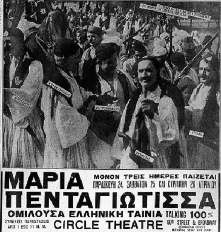 Maria Pentagiotissa photo