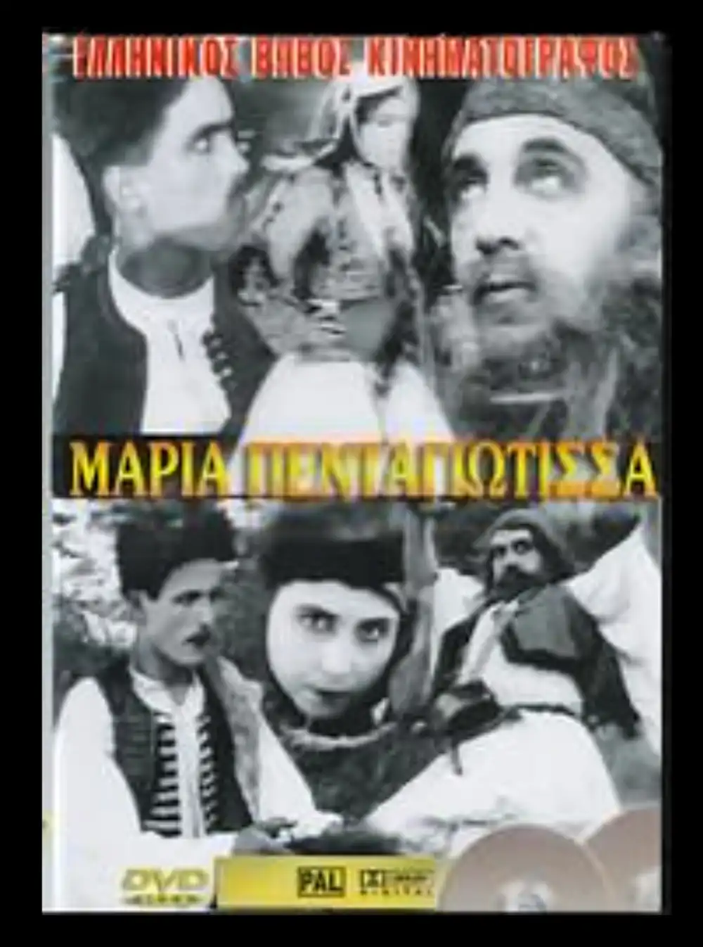 Maria Pentagiotissa