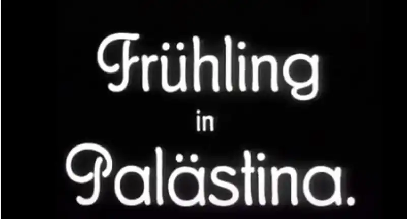 Aviv B'Eretz Yisrael