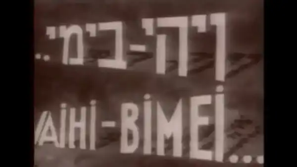 Va'Yehi Be'May scene
