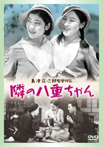 Tonari no Yae-chan photo