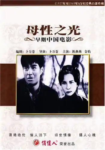 Mu xing zhi guang photo