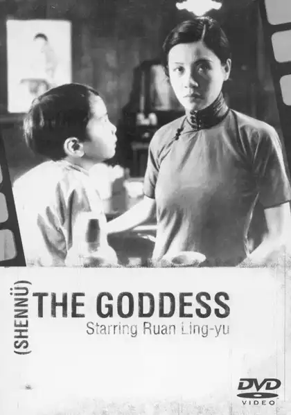 The Goddess photo