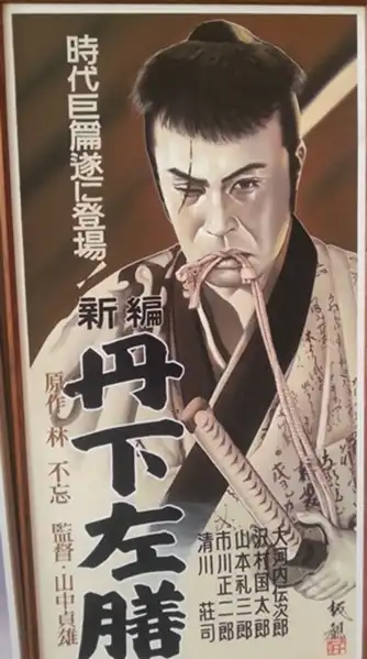 Tange Sazen - Dai-ippen