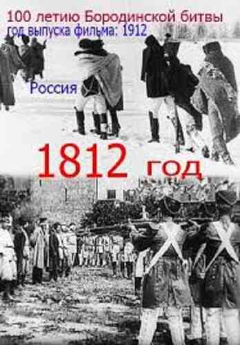 1812 photo