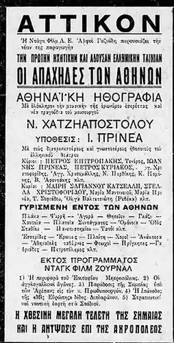 Oi apahides ton Athinon photo
