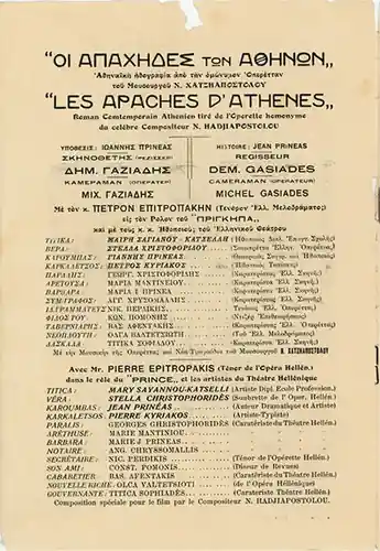 Oi apahides ton Athinon