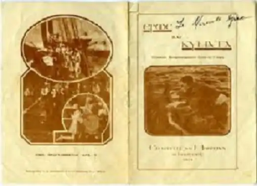 Eros kai kymata photo