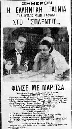 Kiss Me, Maritsa scene