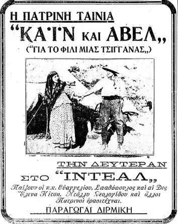 Kain kai Avel