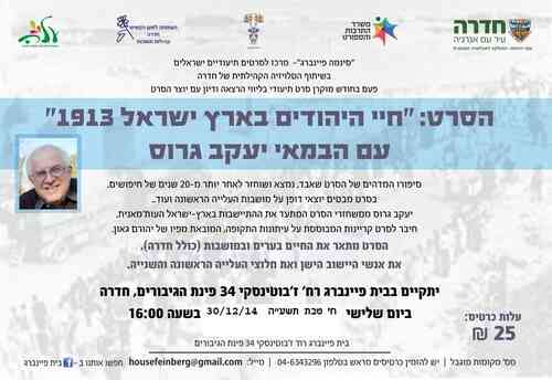 Life of the Jews of Palestine photo