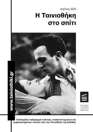 The Wizard of Athens photo