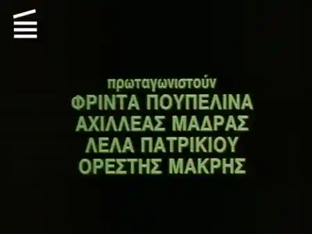 The Wizard of Athens scene