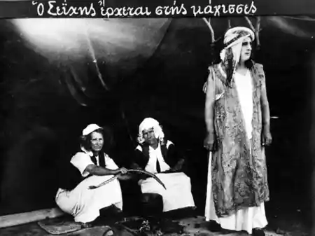 The Wizard of Athens photo