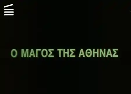 The Wizard of Athens photo