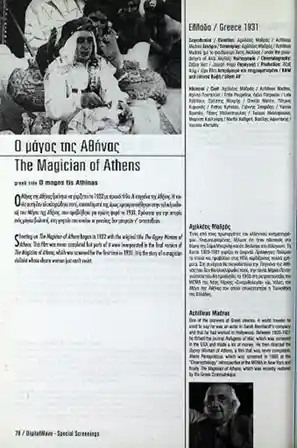 The Wizard of Athens photo