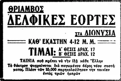 Promithefs desmotis scene