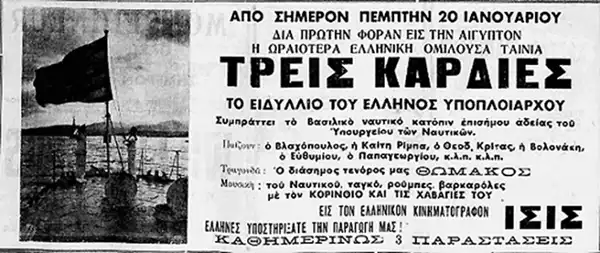 Sas zitoun sto tilefono scene