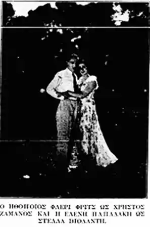 Stella Violanti photo
