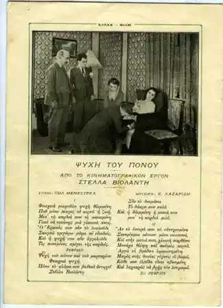 Stella Violanti