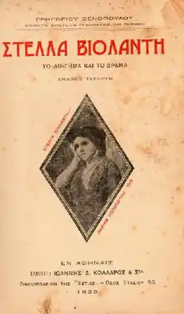 Stella Violanti