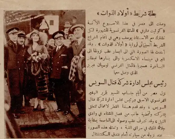 Awlad el zawat photo