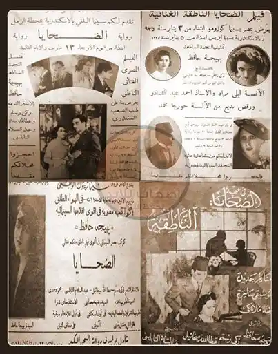 El dahya photo