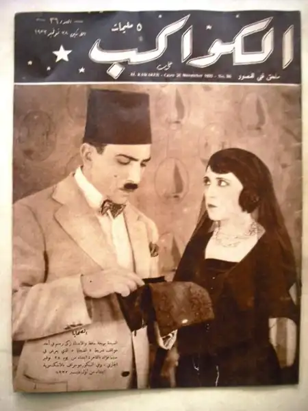 El dahya scene