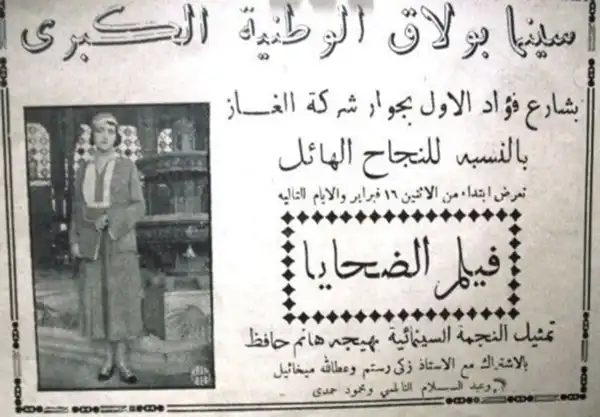 El dahya photo