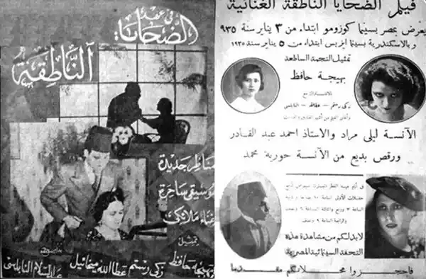 El dahya scene