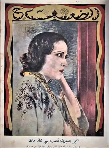El dahya scene
